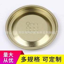 金属盖;金属罐;纸罐