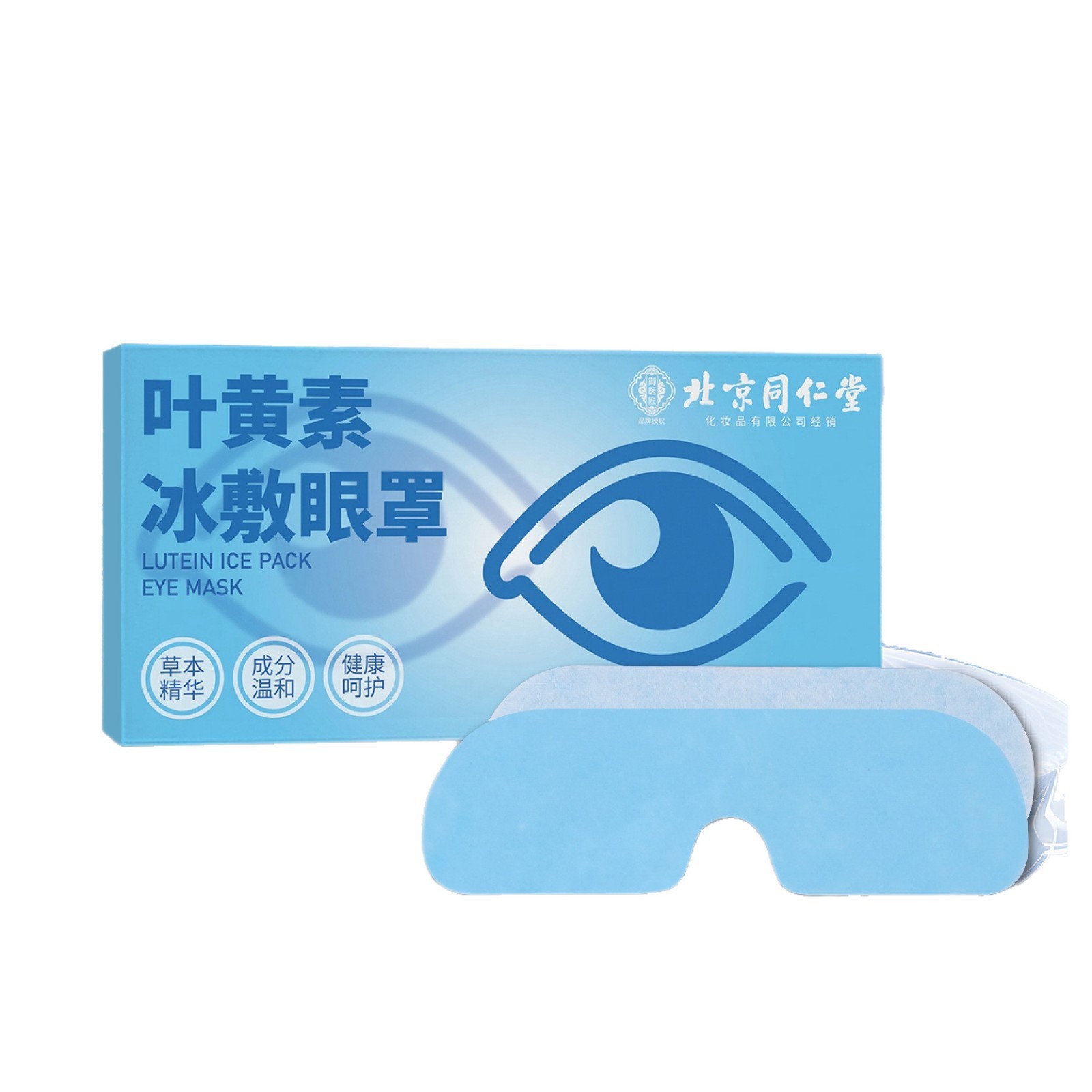 Beitong cosméticos luteína hidrogel película de máscara de ojos hidratante compresa de hielo para aliviar la fatiga ocular película de parche ocular