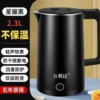 Black 2.3L【75cm】