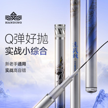 汉鼎速战极小综合龙版鱼竿超轻轻量台钓竿