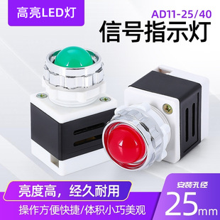 LED equipment indicator AD11-25/40-1G 24V AC220V 380V red green yellow power signal lamp
