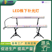 亚马逊1米2全光谱株间灯120W升降支架IP65防水冠林植物补光生长灯