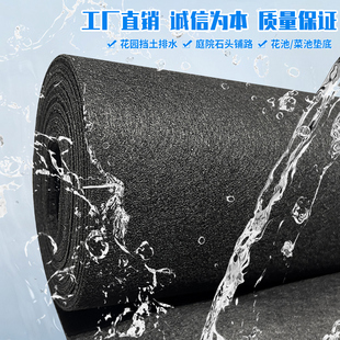 Geotextile Gardening Planting Non-Woven Fabric Flower Box Lining Permeable Fabric Balcony Rooftop Vegetable and Flower Planting Flower Bed Base