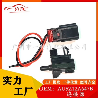 Suitable for Ford Automotive Sensors - au5z12a647b-connector