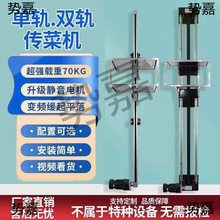 小型传菜升降机饭店餐厅,简易传菜梯。厨房好帮手