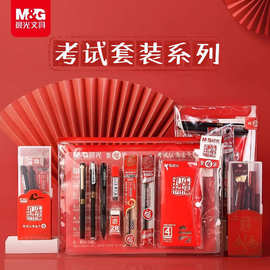 晨&光孔庙祈福考试福袋套装中考高考文具组合考试套装静候佳音