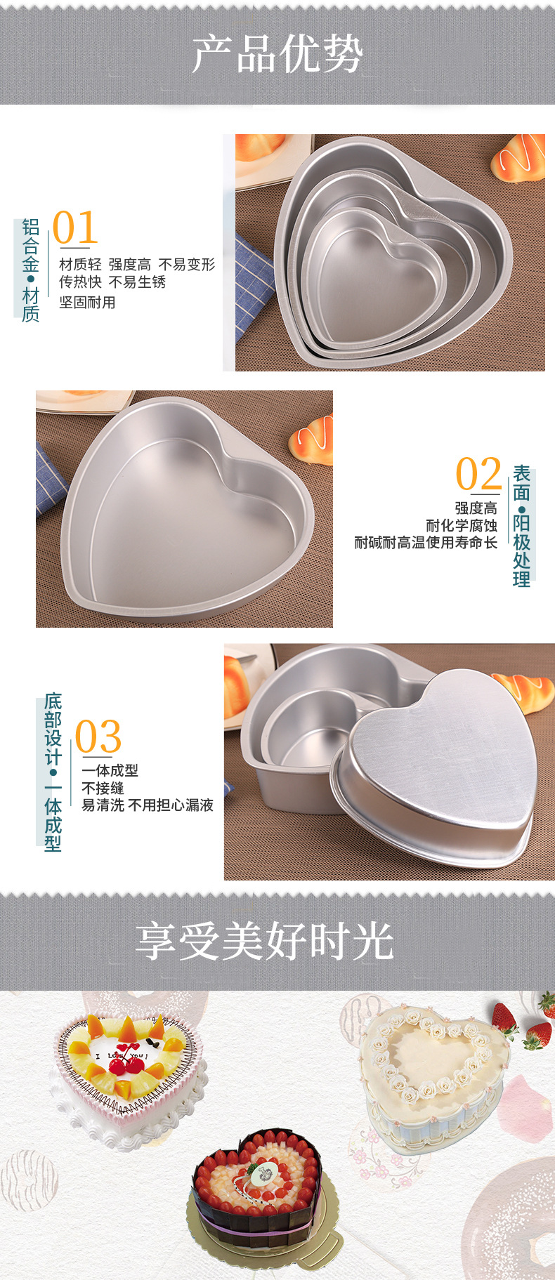 心型固底蛋糕模_03.jpg