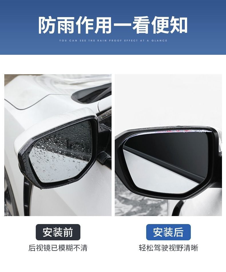Car Rearview Mirror Rain Shield Clip-On Rain Guard Reflective Rearview Mirror Window Rainproof Dustproof Rain Shield