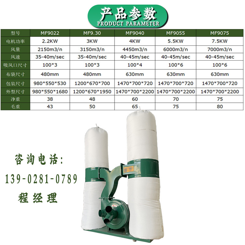 木工布袋掃除機工業粉塵集塵機彫刻機大出力掃除機多桶布袋集塵|undefined