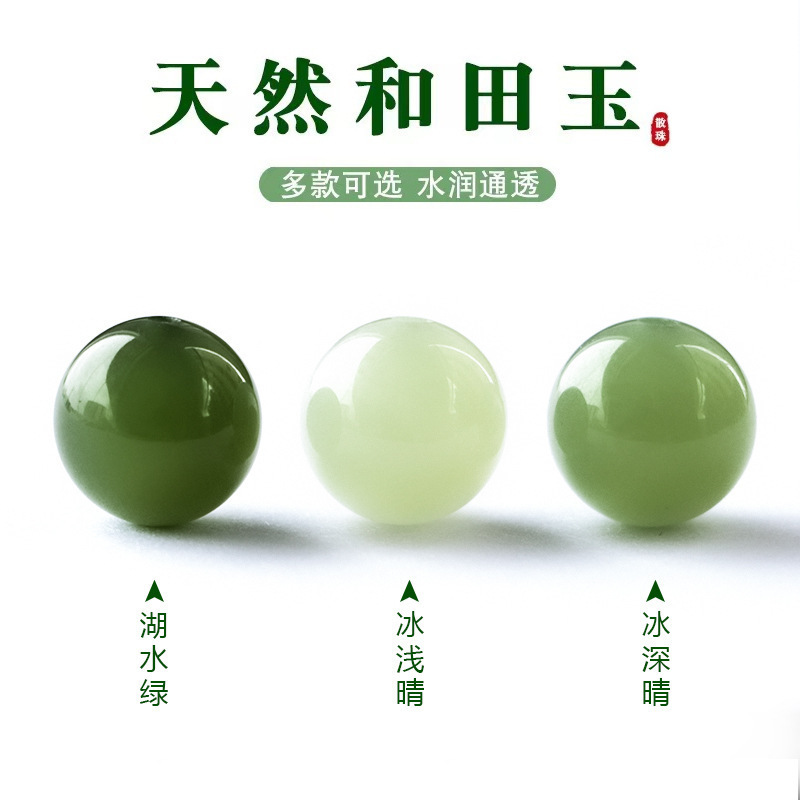 天然新製品新疆和田玉白玉碧玉氷晴湖水緑散珠手串男女ブレスレットdiyネックレス|undefined