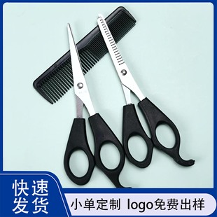 Spot wholesale baby Barber scissors set pet scissors set thin tooth scissors flat Scissors barber scissors set