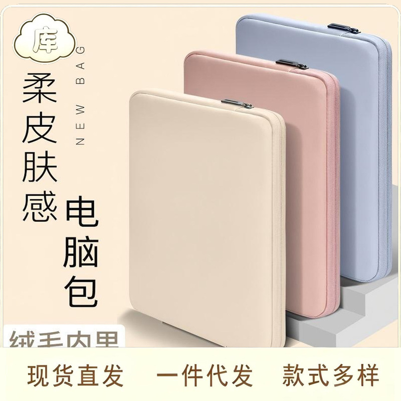 Minimalist and Stylish Laptop Sleeve for Storage, 13415 Tablet Protective Case, MacBook Storage Bag