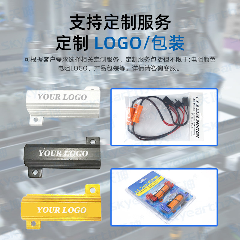 Fábrica al por mayor del coche LED frontal de iluminación faro decodificador 50w9007 Doble Oro arnés de cableado de decodificación de resistencia