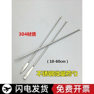 铁水取样勺工具耗材不锈钢取样药勺加厚分药勺双头粉末微量化学-阿里巴巴