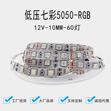 ֱN5050RGB͉12V-10MM-60ճLED߲ܛl