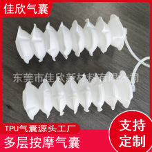 佳欣tpu按摩气囊汽车座椅按摩椅充气气袋厂家可定制减震