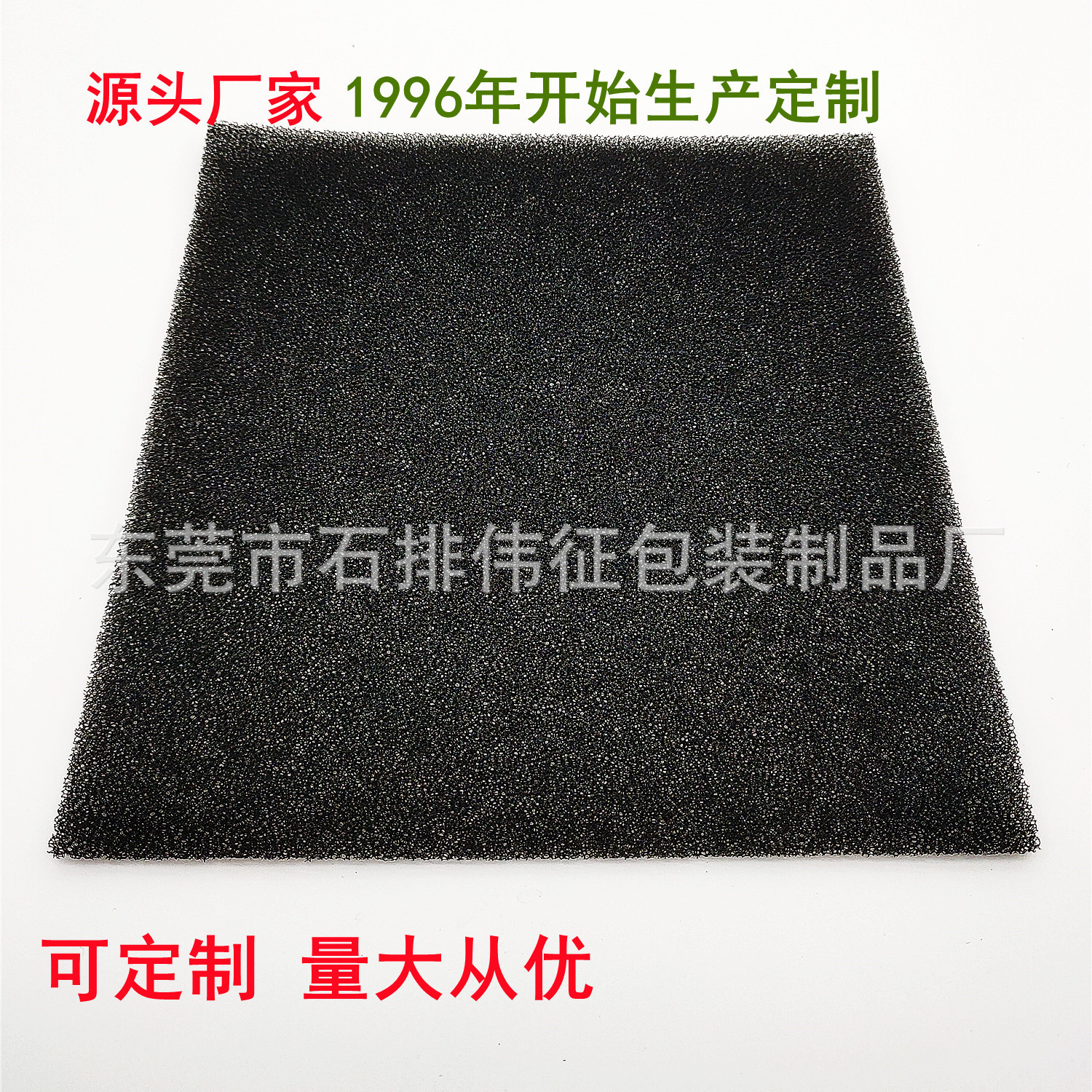 东莞石排厂家直供 高密度过滤海绵 防尘净化过滤棉 量大从优
