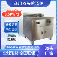 柜式双头汤炉学校改造煲汤油炸卤肉煮面厨房灶具商用大功率熬汤炉
