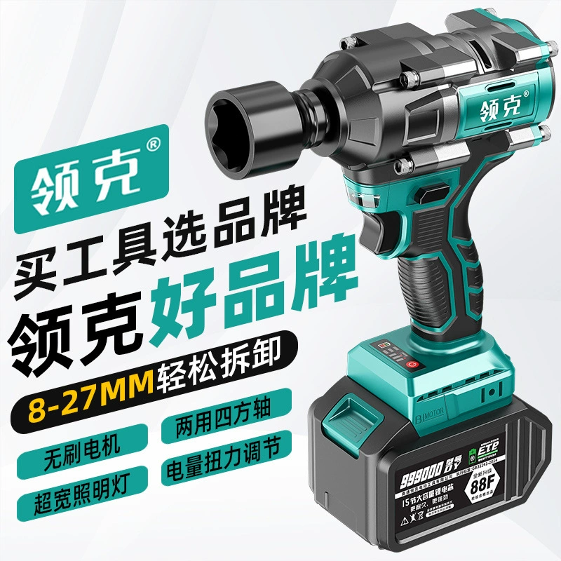 Lynk & Co, гигантская пушка для ремонта автомобилей в немецком стиле, ветровая пушка, бесщеточный электрический ключ, перезаряжаемая литиевая батарея с высоким крутящим моментом, строительная лестница