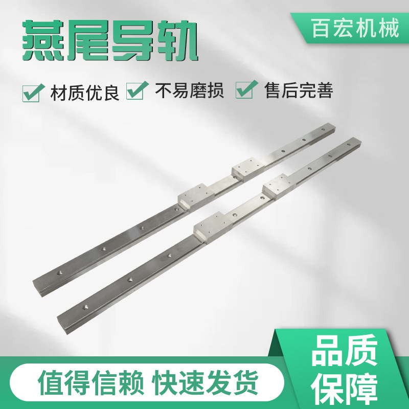燕尾レール、リニアレール、スライド燕尾溝角レール、安定した製造と運転、品質保証、在庫あり|undefined
