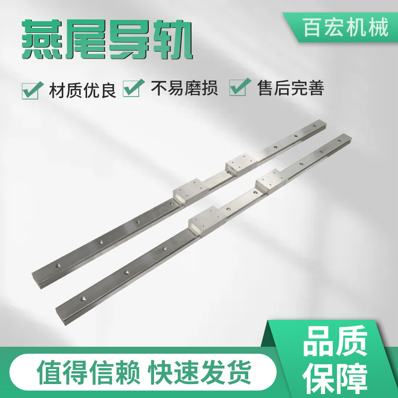 支持来图可定机床导轨滑块燕尾导轨滚轮导轨V型T型导轨三角导轨