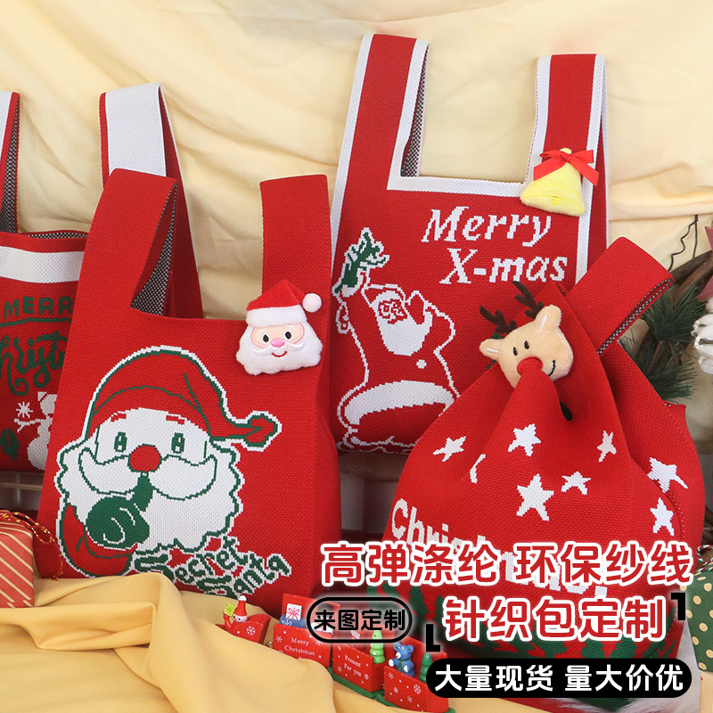 万圣节礼物袋手提针织包搞怪糖果苹果圣诞老人礼品编织手腕包