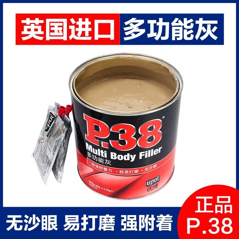 P38钣金灰高温合金灰汽车腻子快干原子灰家具模型补土纤维灰