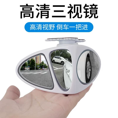 Auxiliary Mirror 360-Degree Ultra-Clear Reflector — Large field of view rear view auxiliary mirror