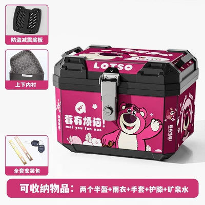 motorcycle tail box for electric vehicles, Motorcycle trunk - lined-version-48l-berry-trouble-shock-absorbing-base-mounting-accessories