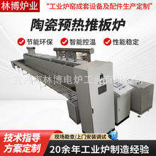 气氛推板窑新能源窑炉 全自动推板窑 荧光粉推板烧结炉
