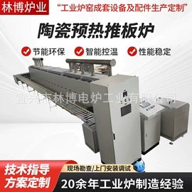工业电炉;实验电炉;工业炉