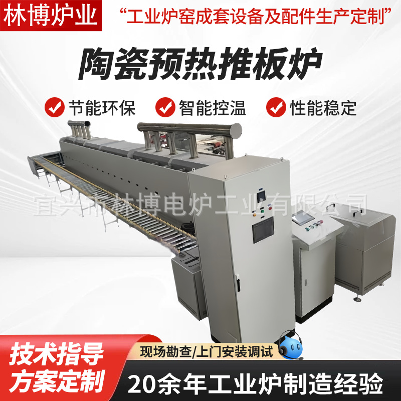 气氛推板窑新能源窑炉 全自动推板窑 荧光粉推板烧结炉