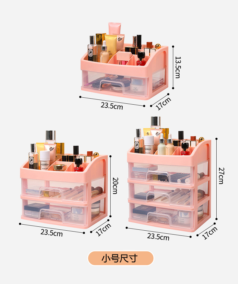 化妆品桌面收纳盒 多层抽屉式家用防尘收纳盒 简约透明整理置物架详情24