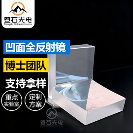 反射镜;棱镜、透镜;滤光/滤色片