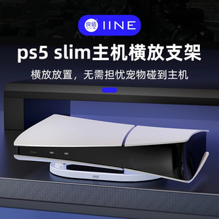��ֵPS5Slim���攵�a�����C�M���ռ{��PS5Slim�Α����Cƽ��֧��