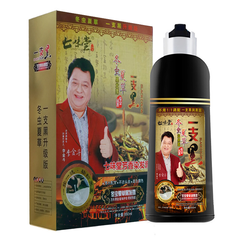 冬虫潤黒露夏草染毛剤自然黒色黒染毛クリーム黒髪シャンプースポット|undefined