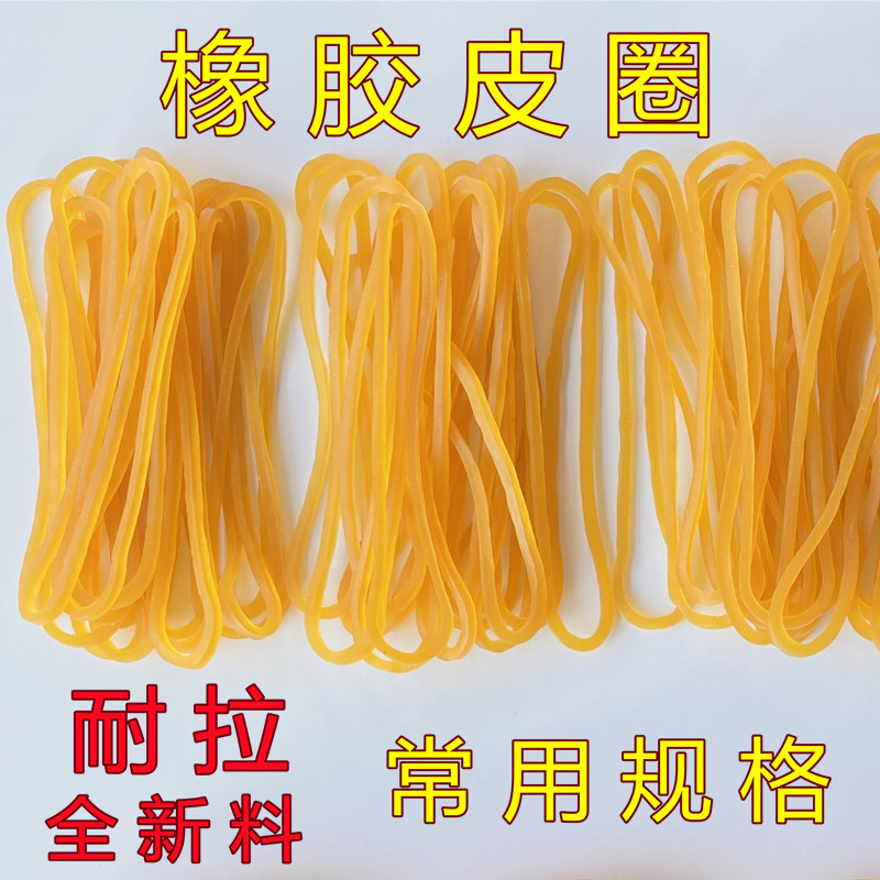 38*1.4黄色扁 橡皮筋 橡胶圈 橡皮圈 牛皮筋 银行专用皮筋批发