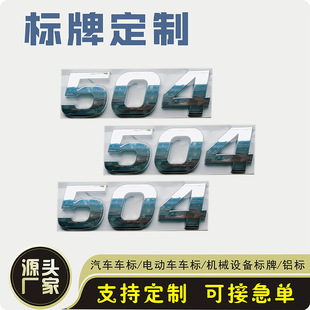 Customized ABS electroplated car logo arbitrary digital split logo agricultural machinery heavy industry sign 24 hours chrome plated car logo