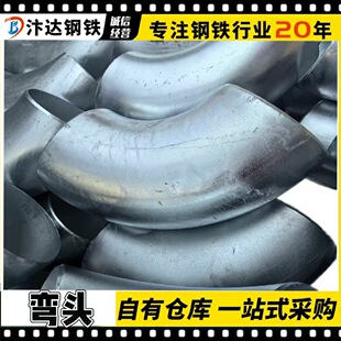 ����90��45��̼䓺��ӏ��^DN15�o�pQ235B�_����ƹ��I�ܵ����