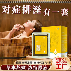 工厂泡脚液泡脚包洗脚足浴包液剂草本速溶足浴濕男女用寒现货批发