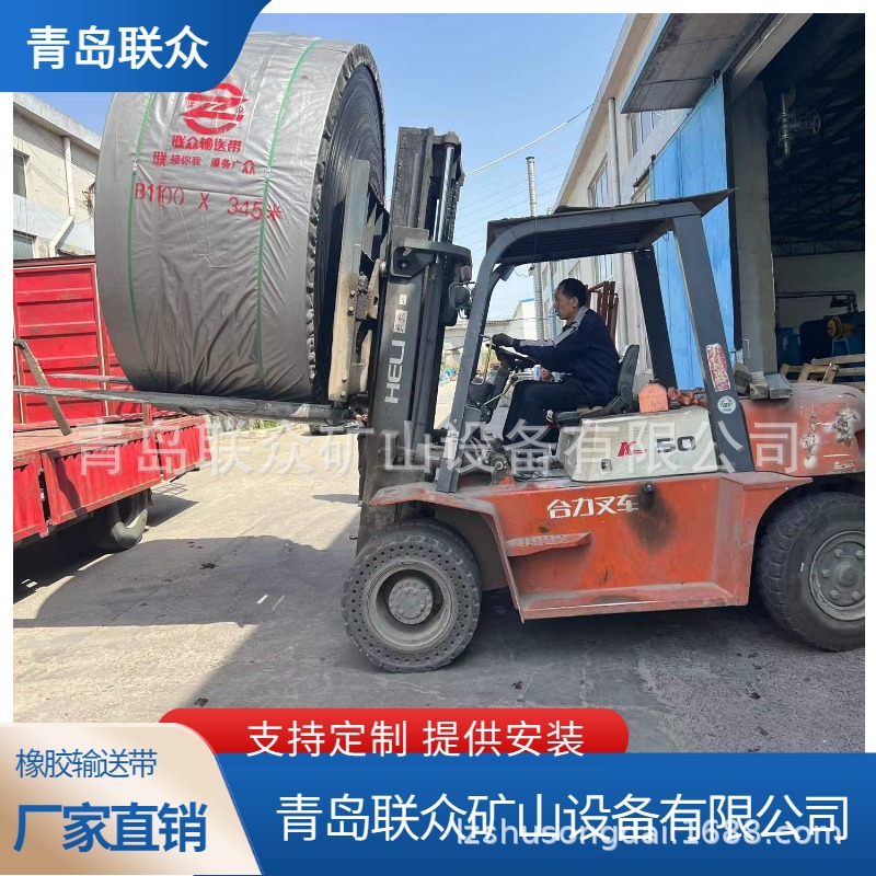 黑龙江漠河  冬季室外低温输送带 零下40°C耐寒聚酯橡胶皮带