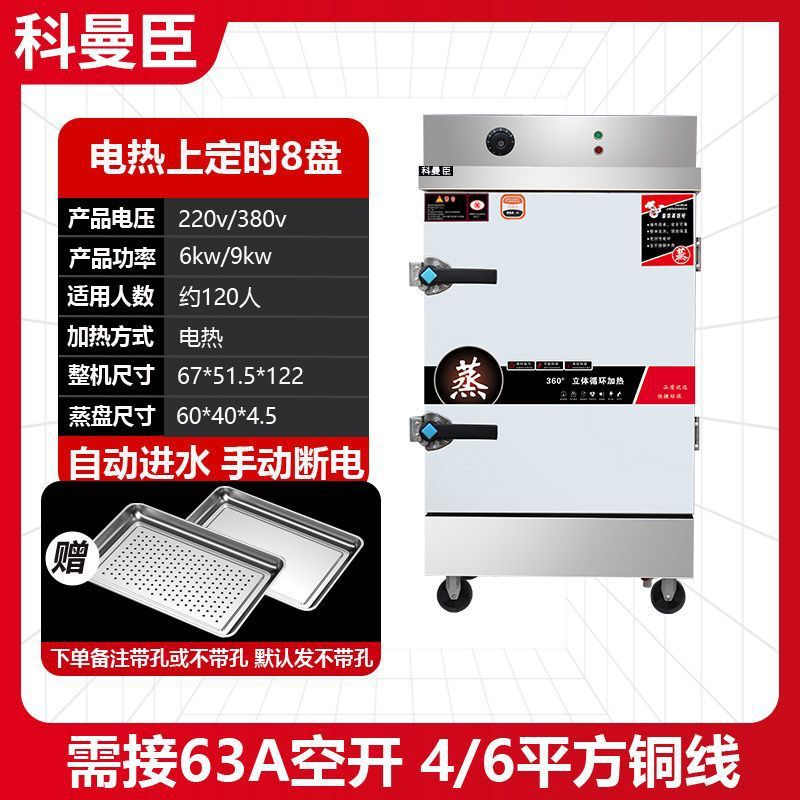 arroz al vapor comercial vapor eléctrico horno de gas vapor vapor cocina de pan al vapor pequeño completamente automático vapor cocina de pan pan de arroz de doble uso