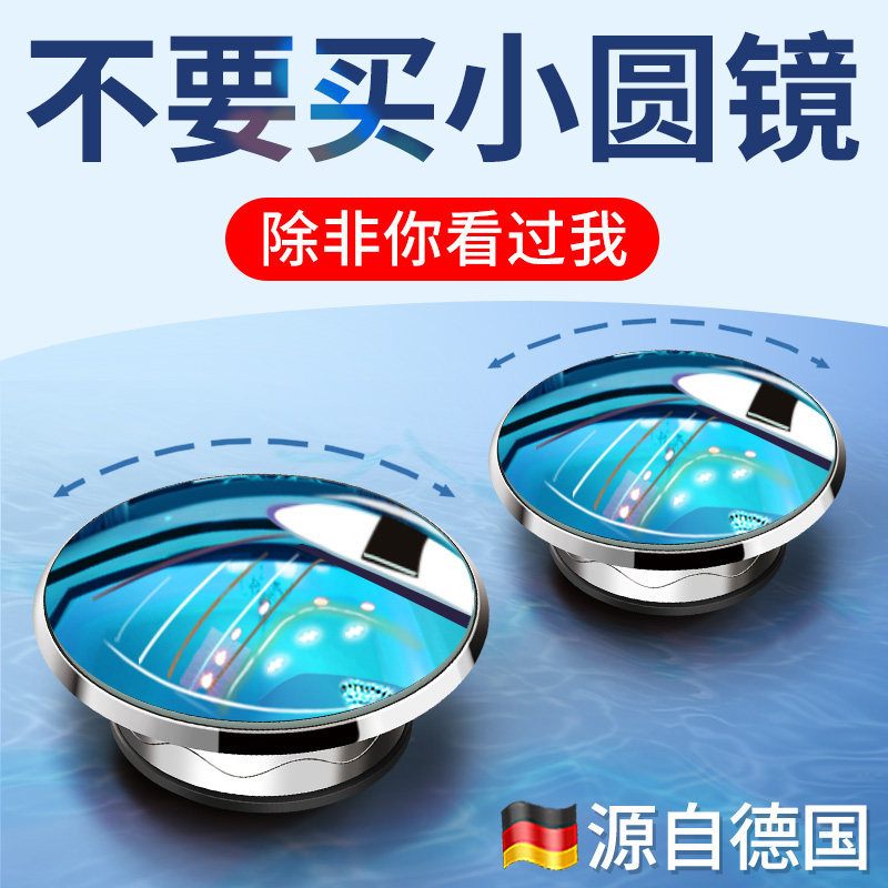 Blind Spot Reversing – Qìchē Large field of view rear view auxiliary mirror - 2026-explosion-proof-edge-upgraded-spiral-suction-cup