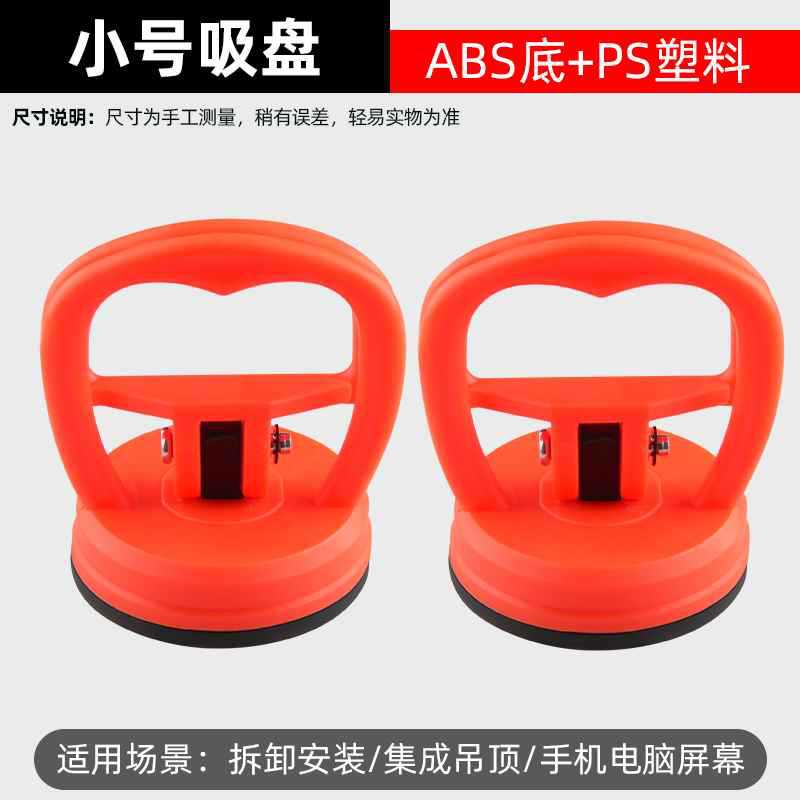 ABS espesado naranja pequeño 2 pcs