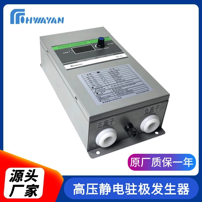 高压静电驻极发生器 熔喷无纺布静电驻极高压发生器 静电主机