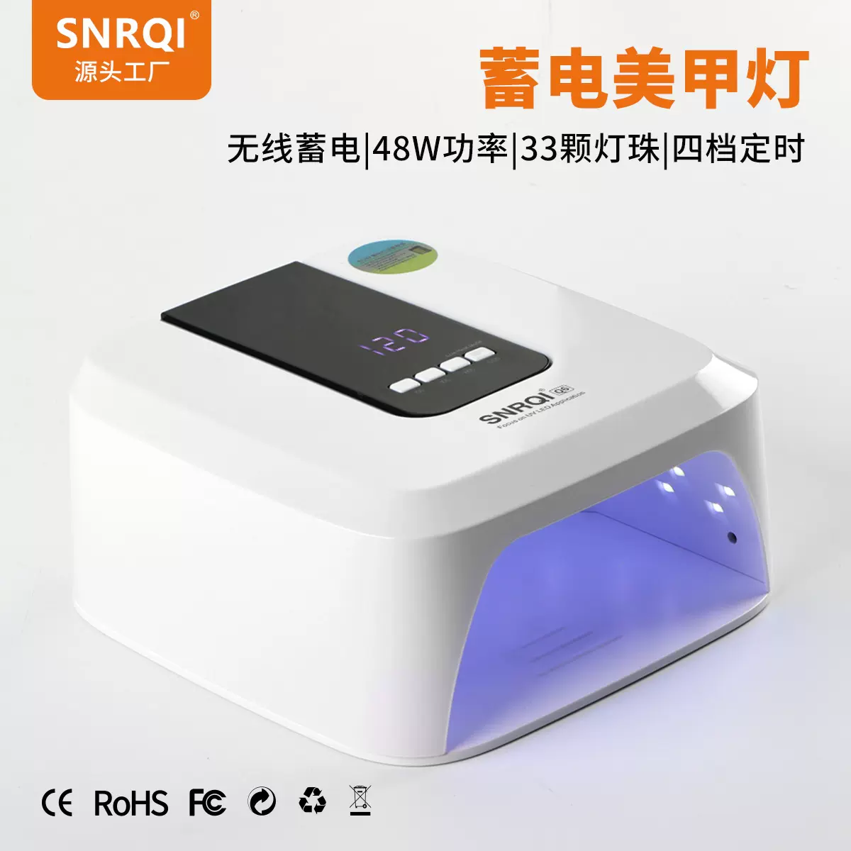 蓄电美甲灯48W大功率美甲烤灯便携式四挡定时智能感应美甲光疗机