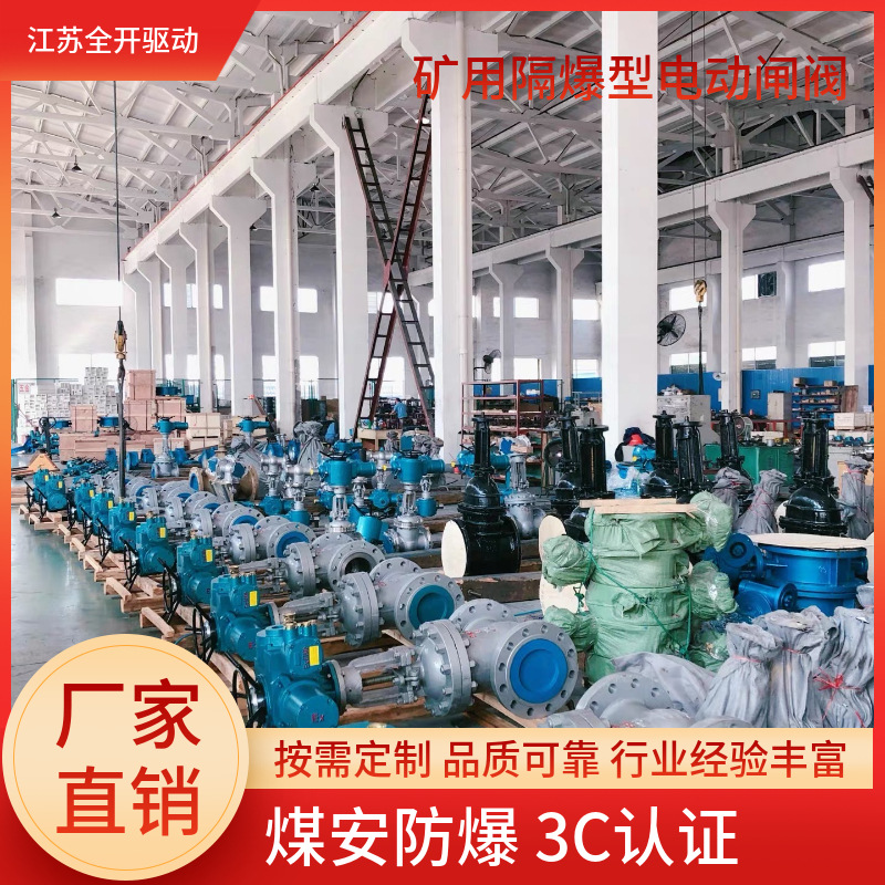 AC1140V矿用一体式电动闸阀MZ941H-25 DN125带煤安证 防爆证