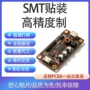 采购组装焊接代工代料