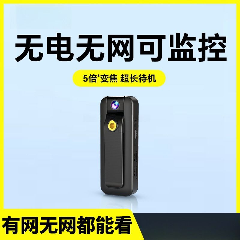Hd Camera, Sports Camera, Voice Recorder with Video Recording Artifact, Monitoring Mobile Phone, Remote Anti-Shake Law Enforcement Recorder