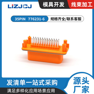 776231-6 ��ɫֱ� 35PIN PCB���b�^ ������ �B�������� �������l
